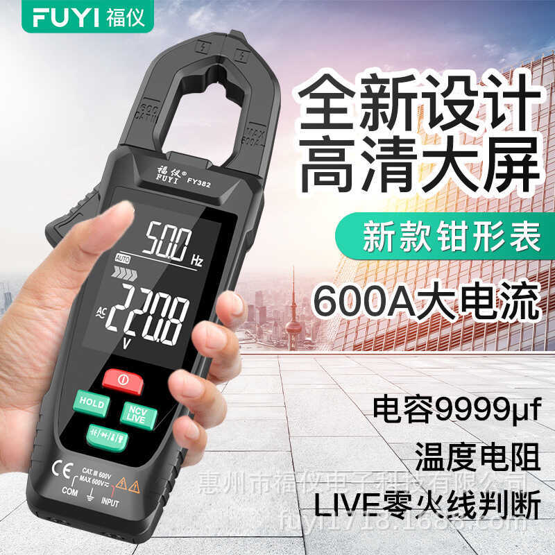 Fuyi Digital Automatic Clamp Meter Clamp Type Multimeter Clamp Meter Smart Meter Ammeter Clamp Meter