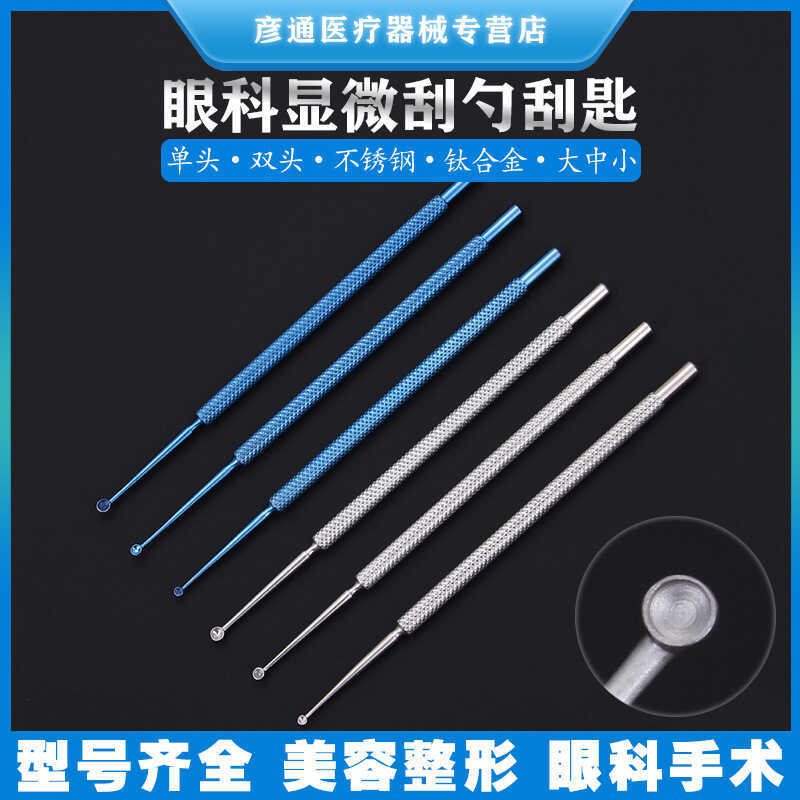 Micro Ophthalmic อุปกรณ์ Soft Wart Spatula ไม้พายทางการแพทย์ Double-Headed ฝาปิดไม้พายต่อมลูกหมาก De