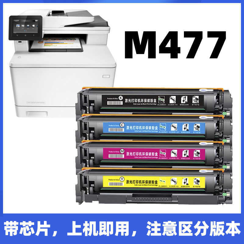 เหมาะสําหรับ hp hp m477fdw m477fdn m477fnw เครื่องพิมพ์ซีลีเนียมกลองสีแห้งกลองตลับหมึกโทนเนอร์