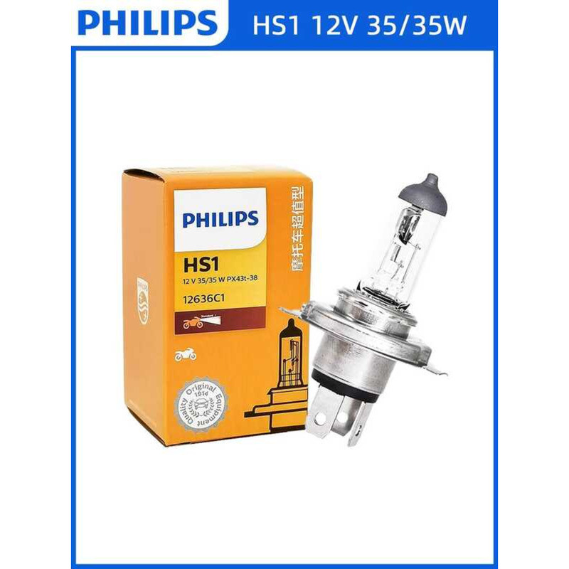 Philips หลอดไฟฮาโลเจนรถจักรยานยนต์ HS1 โรงงานเดิมที่ใช้งานได้ Suzuki Haojue Kawasaki Yamaha ไฟหน้าสา