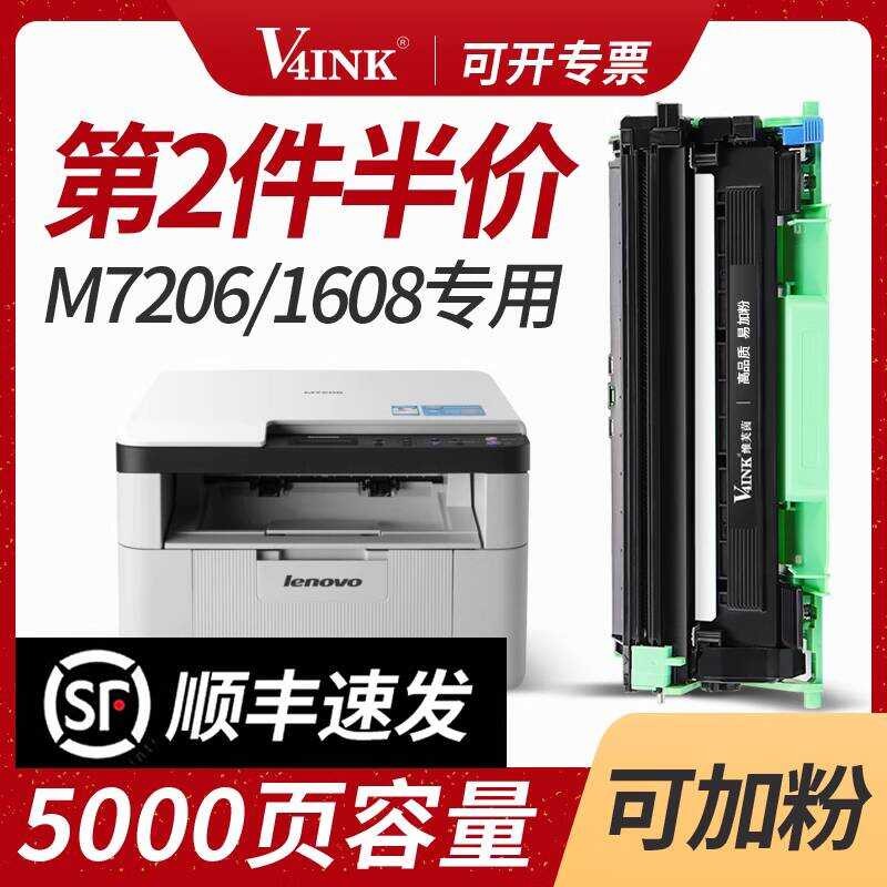 [] เหมาะสําหรับ Lenovo m7206 Selenium Drum Brothers 1035 กล่องผง dcp1608 m7216 Toner 1618w 1208 ผงหม