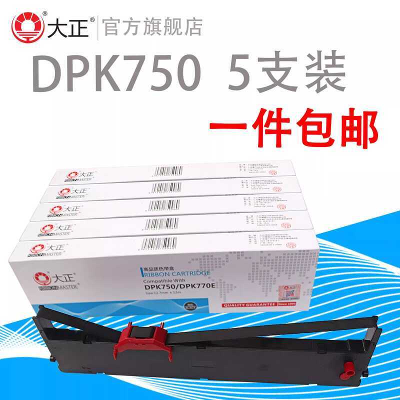 Taisho ใช้ Fujitsu DPK750pro Nantian PR730KII Ribbon Rack DPK8050 DPK2181K DPK6630K DPK2180 Ribbon C