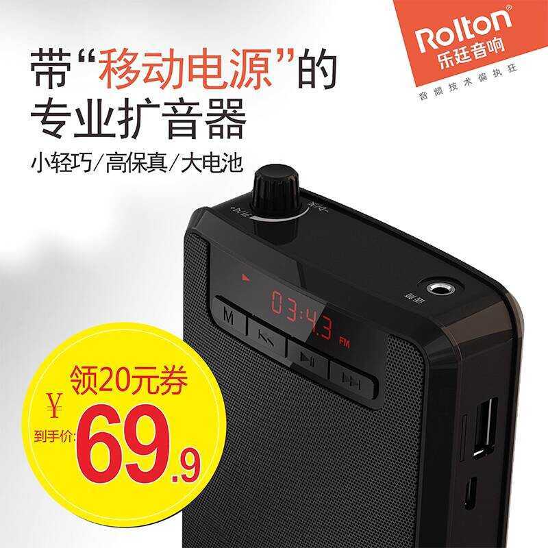 Rolton/Rolton K3 เครื่องขยายเสียงผึ้งน้อยครูโดยเฉพาะคู่มือการบรรยายกําลังสูง