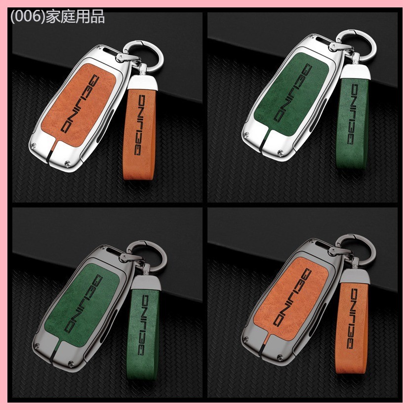 【2019-2025】 ปักกิ่งอัตโนมัติ bj40 ฝาครอบกุญแจ bj80 เหมาะสำหรับผู้ชายและผู้หญิงป้องกันการล่มสลายรวมท