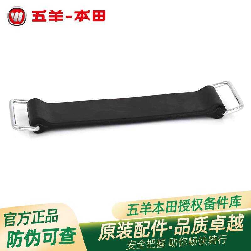 Wuyang Honda PCX150/PCX160 สายพานแบตเตอรี่โรงงานเดิมสายพานแบตเตอรี่สตาร์ท