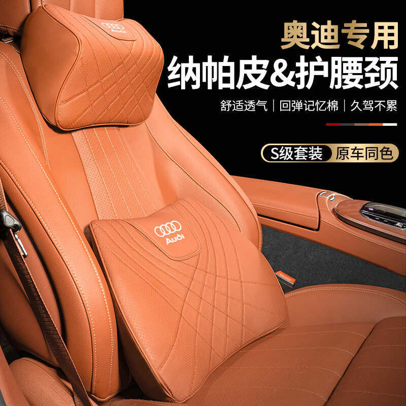 เหมาะสําหรับ Audi Headrest Lumbar Support A3/A4l/A5/A6/A7 รถคอสนับสนุนหมอน Four Seasons Q2/Q3/Q5L เบ