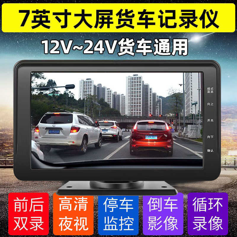 T Tang Jun Sai Ling Carrier Truck K7 T7 3 1 Little BMW King Kong King Rika HD Truck เครื่องบันทึกการ