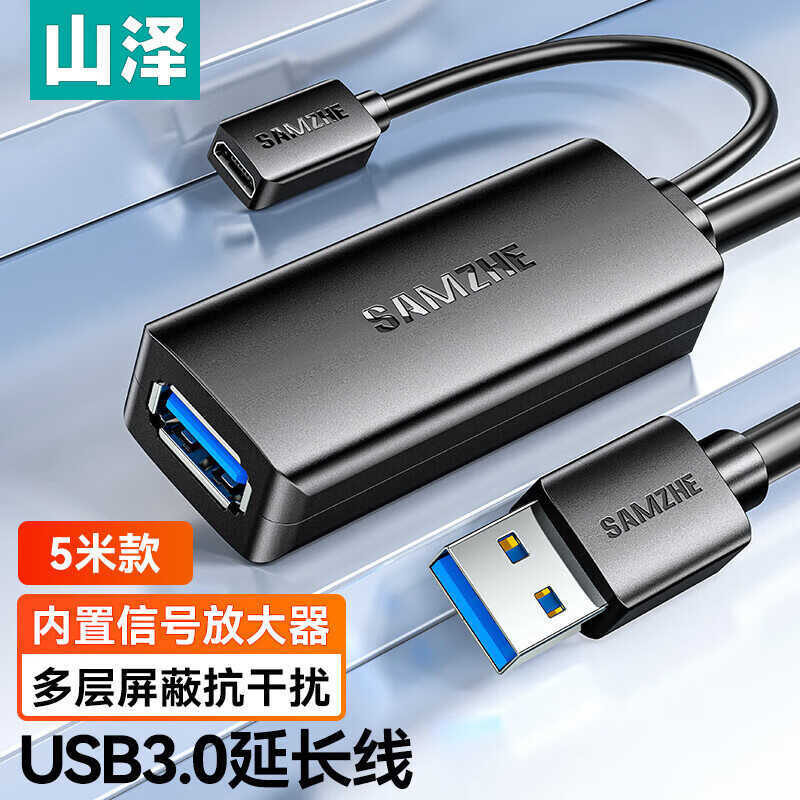 Yamazawa USB2.0 สายต่อ 3.0 AM-AF Extender สัญญาณ Amplification 10/20m TDF FD-05/30U