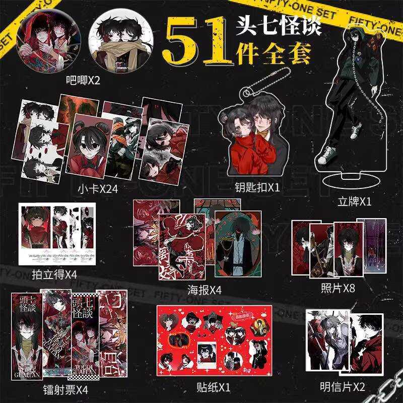 F First Seven Strange Talk Merchanded 51 ชิ้นชุดยิง Photocard พวงกุญแจยืนการ์ดภาพโปสเตอร์โปสการ์ดสติ