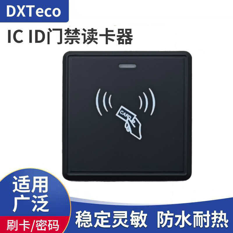 IDIC ID Card HIDT57 เครื่องอ่านการ์ดควบคุมการเข้าออก WG26/34 เครื่องอ่านการ์ดกันน้ํากลางแจ้ง