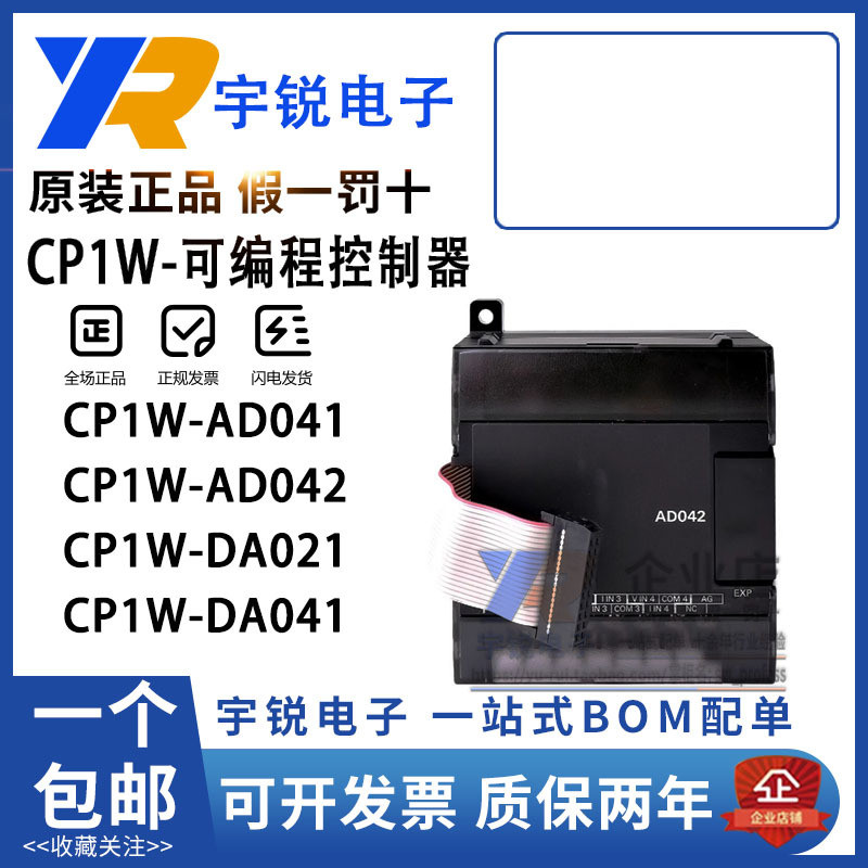 ยิงจริง❤ แฟชั่น Omron PLC โปรแกรมคอนโทรลเลอร์ CP1W-AD041 AD042 DA041 DA042 42 MAD44 1f3