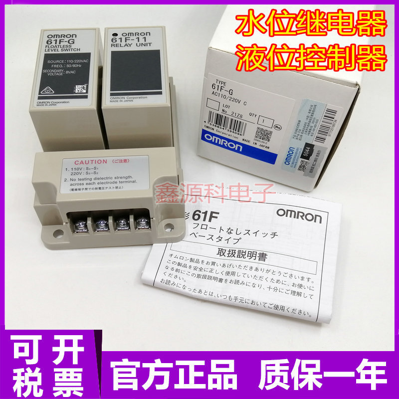 Hot Style Casual Original Water Level Relay 61F-11/G/G2/G3/61F-GP-N ตัวควบคุมระดับของเหลวการประกันคุ