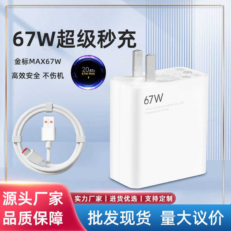 เหมาะสําหรับ 6 7 W Charger Xiaomi 1 3 P r o 2 0 Quick Head K 4 p Gold Standard Number Points