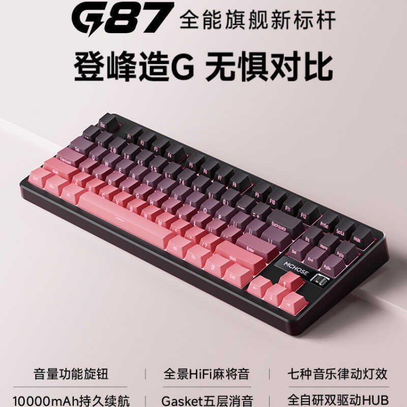 MCHOSE จาก G87 ที่กําหนดเองคีย์บอร์ดปะเก็นโครงสร้างสามโหมดเกมเกมสํานักงาน None อื่นๆ