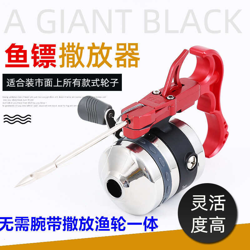 Crazy Dart Fish Spreader เครื่องมือช่วยตกปลา พร้อมClip และSpreader แบบสองทาง