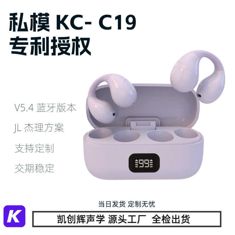 BearTek 2024 Full Ear Clip-On Clip-On Sportsชุดหูฟังบลูทูธรุ่นส่วนตัวสิทธิบัตร