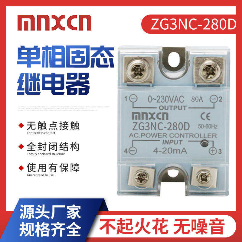 4-20mA ควบคุม 80A Solid State แรงดันไฟฟ้า mnxcn Mingxin ZG3NC-280D Current แรงดันไฟฟ้า Solid State R