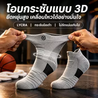 5 คู่ ถุงเท้าสปอร์ตมืออาชีพ พื้นกันลื่น ดูดซับเหงื่อ สวมใส่สบาย เหมาะวิ่ง เล่นบาส ใช้ได้ทั้งชายและหญิง