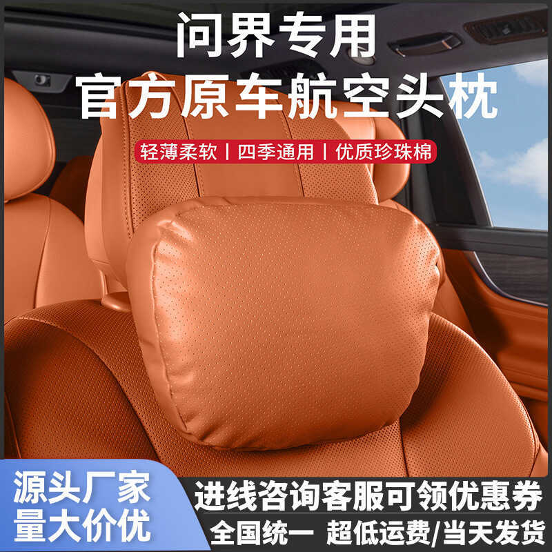 เหมาะสําหรับ 26 ประเภท Inquiry M8M9M7M5 รถ Headrest Lumbar Support ชาร์จรู Breathable Anti-Fouling ห