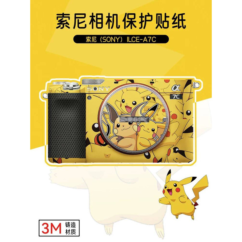 เหมาะสําหรับ Sony Body A7C ฟิล์มป้องกัน A7C สติกเกอร์สติกเกอร์ Pikachu สติกเกอร์การ์ตูน