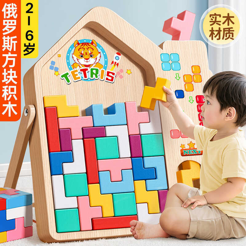Tetris Block Puzzle Montessori Thinking Baby 3 ถึง 6 ชายหญิงไม้เด็กของเล่นเพื่อการศึกษา