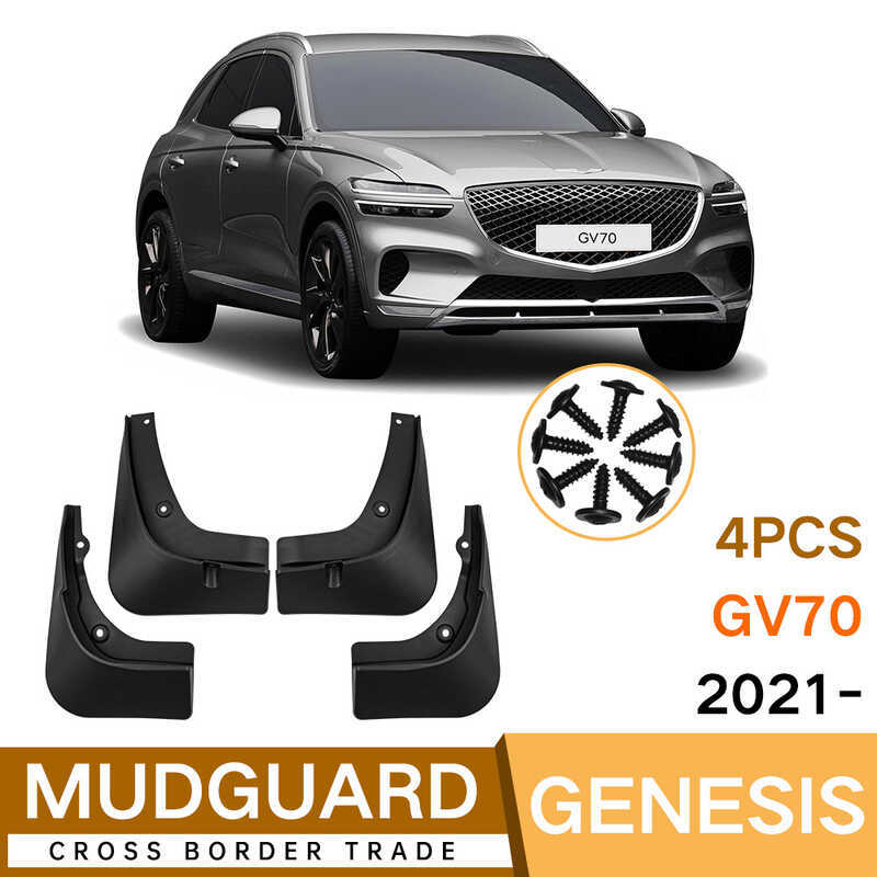 เหมาะสําหรับ Genesis Genesis GV70 2021-2024 บังโคลนรถ บังโคลนการค้าต่างประเทศ