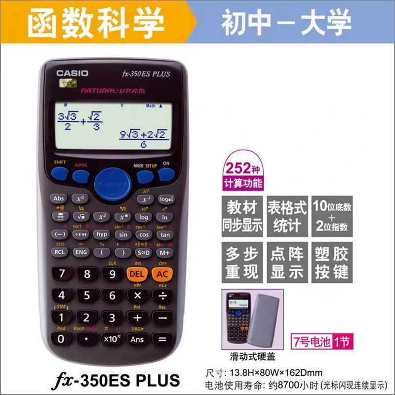 CASIO CASIO FX-350MS สอบนักเรียน เครื่องคิดเลขเฉพาะ การสอบเข้ามหาวิทยาลัยมัธยมปลาย