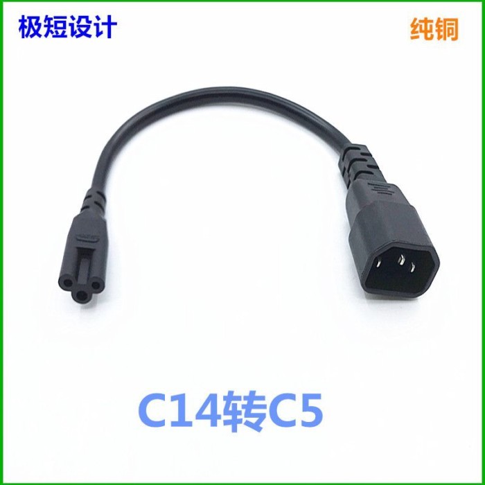 C14-C5 สินค้า Suffix to C5 Ultra Short Line