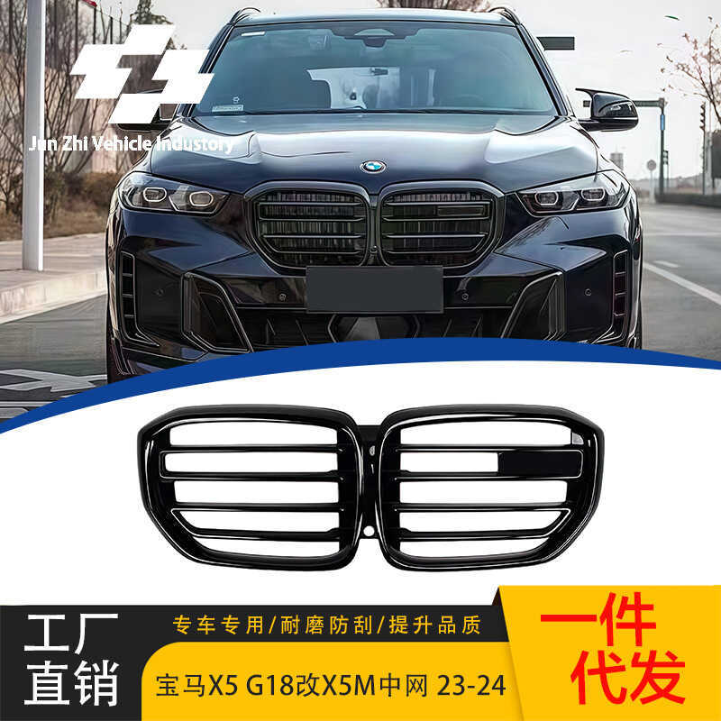เหมาะสําหรับ 23-24 BMW X5 G05LCI G18LCI ถึง X5M ตารางดัดแปลง X5 G05 ดัดแปลง Grille