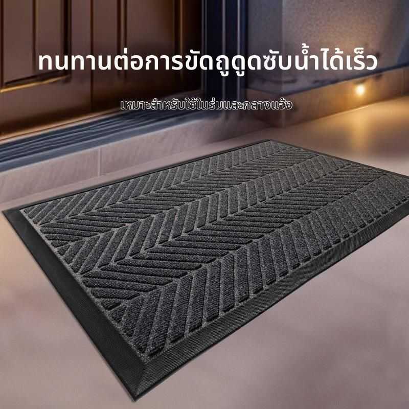 ☃ LIWAN | Non-slip Durable Doormat