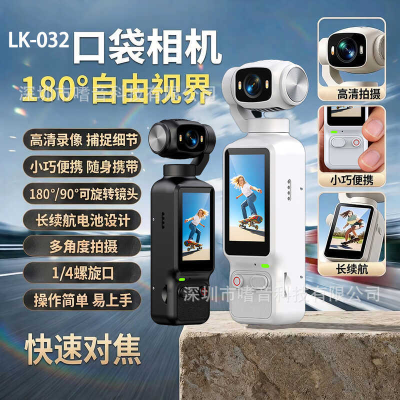มือถือ vlog Action Camera LK032 Pocket HD Camera Outdoor Line Thumb Recorder Anti-Shaking