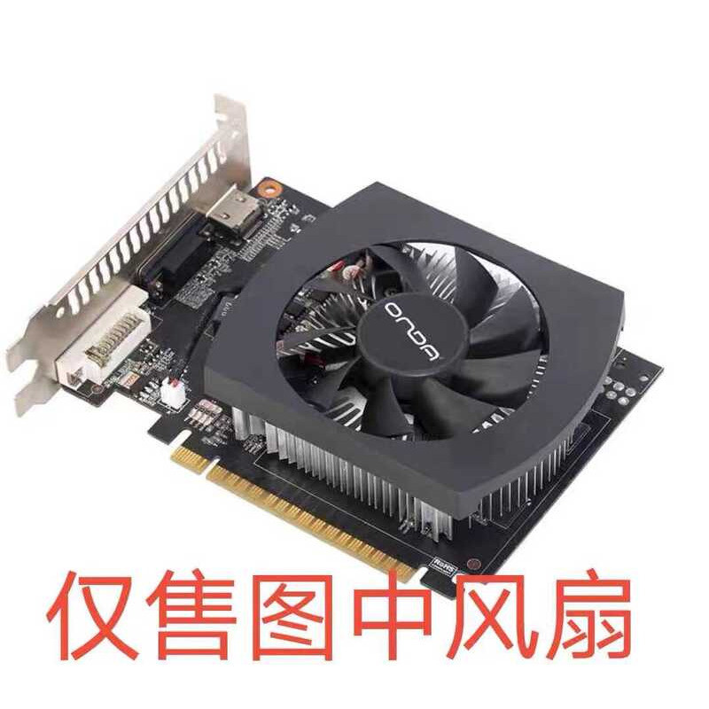 พัดลมกราฟิก Aegis GTX650 650ti 660 730 750 750ti 1050ti