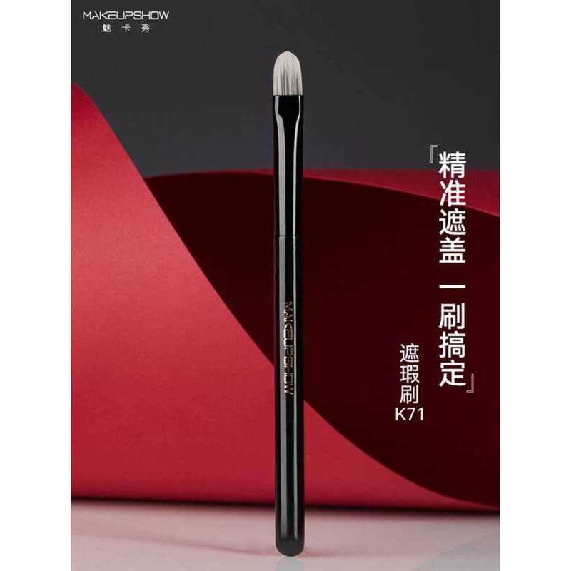 Meikaxiu แปรงคอนซีลเลอร์ Dark Circles Tear Groove แปรงรูปร่างลิ้นแบนจุดสิวเครื่องหมายเฉพาะแปรงแต่งหน