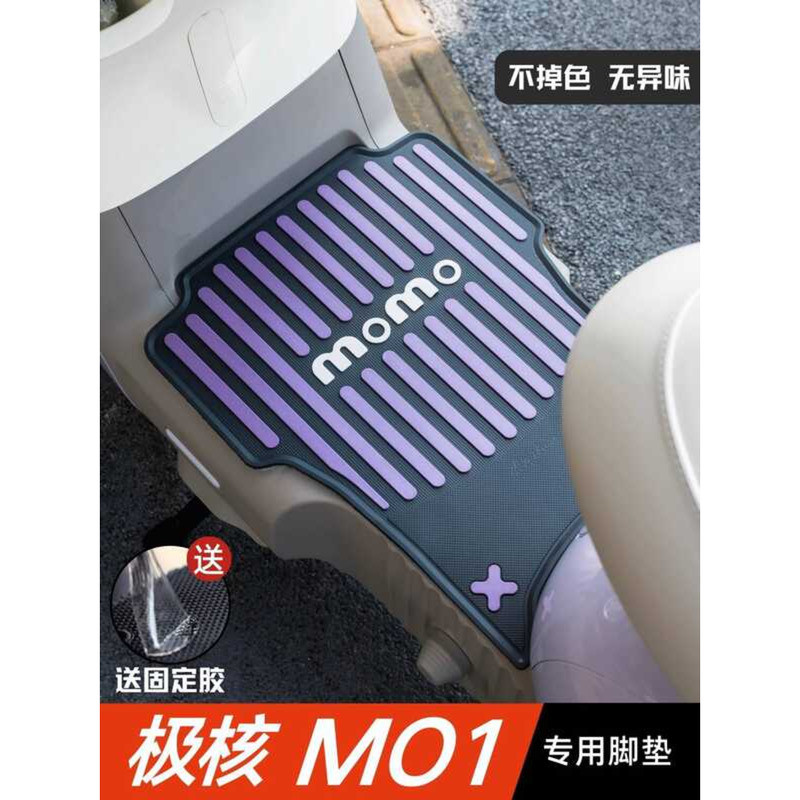 Extremely Core MO1 เท้าอุปกรณ์การปรับเปลี่ยนรถยนต์ไฟฟ้าทุ่มเทหนากันน้ําเสื่อเท้า Extremely Core m01i