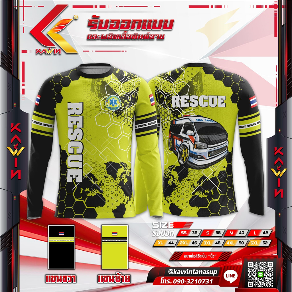 เสื้อโปโลหน่วยงานกู้ภัย สพฉ 1669 กู้ภัยสว่าง ปอเต๊กตึ้ง emr emt เสื้อกู้ภัย เสื้อกู้ชีพ1669 เสื้อคอป