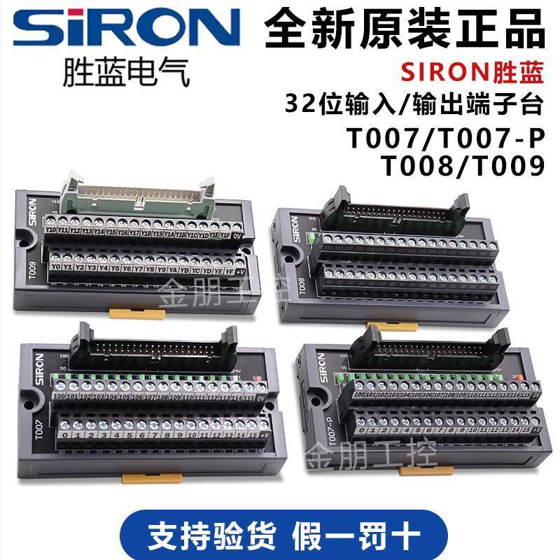 แฟชั่น ❤ เวอร์ชั่นเกาหลี SIRON32-bit Input/Output Terminal Block T007/T007P/T008/T008P/T009/T009P fc