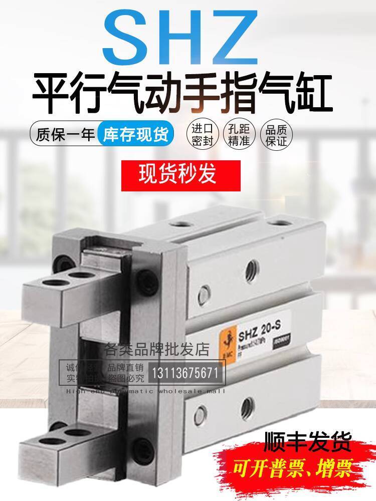 สินค้าขายดี❤ Unisex EMC Unisex นิวเมติกกระบอกนิ้วขนาน SHZ10-S SHZ16-S SHZ20-25-32-40-S SA 365