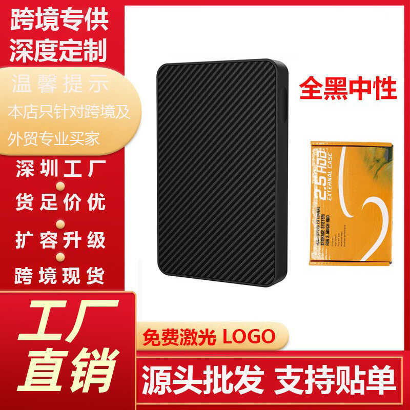 ฮาร์ดดิสก์มือถือความเร็วสูง 16TB ฮาร์ดดิสก์มือถือแบบพกพา 2TB ฮาร์ดดิสก์คอมพิวเตอร์ 4T ฮาร์ดดิสก์ภายน