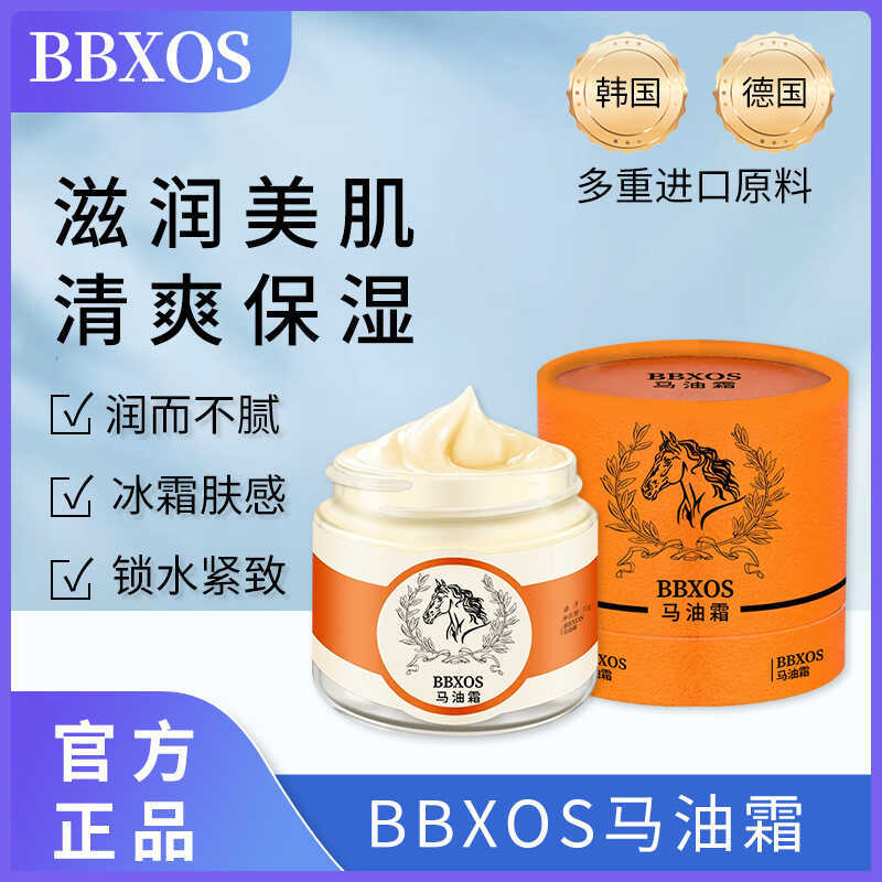 XOS Horse Oil Cream Anti-Wrinkle Firming Horse Oil Cream Moisturizing Hydrating Horse Oil Hydrating 