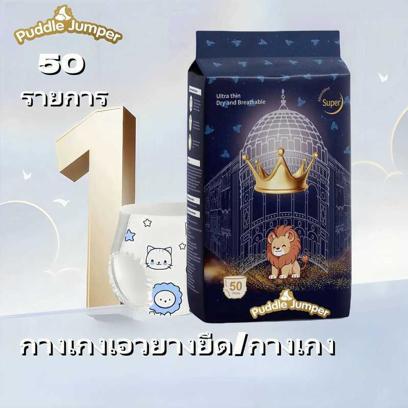 ผ้าอ้อม Puddle Jumper ทุกขนาด 50 ชิ้น/แพ็ค แพ็ค L ขนาดกลาง ใหญ่ XXL XXXL ผ้าอ้อมเด็กแบบกางเกง จัดส่ง
