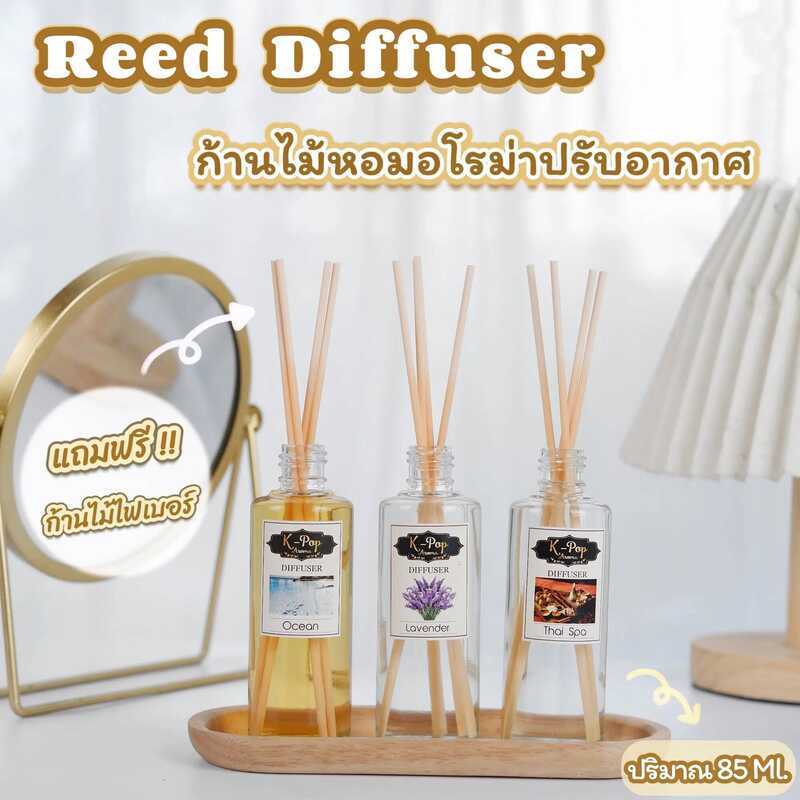 2D6 |K-Pop Aroma| Aroma Diffuser ซื้อ 6ฟรี 1 ก้านไม้หอม น้ำหอมก้านไม้อโรม่าปรับอากาศ ของแท้ไม่ระเหย