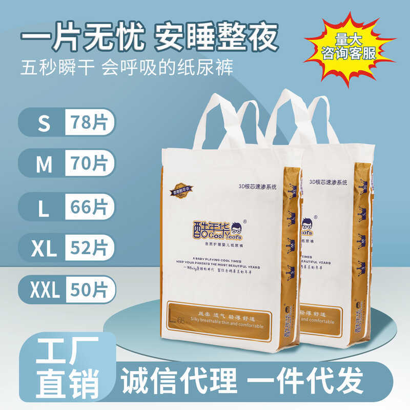 Cool Age Diapers Baby Ultra-Thin Full Size Diapers Dry Breathable Diapers ผ้าอ้อมเด็กแรกเกิด