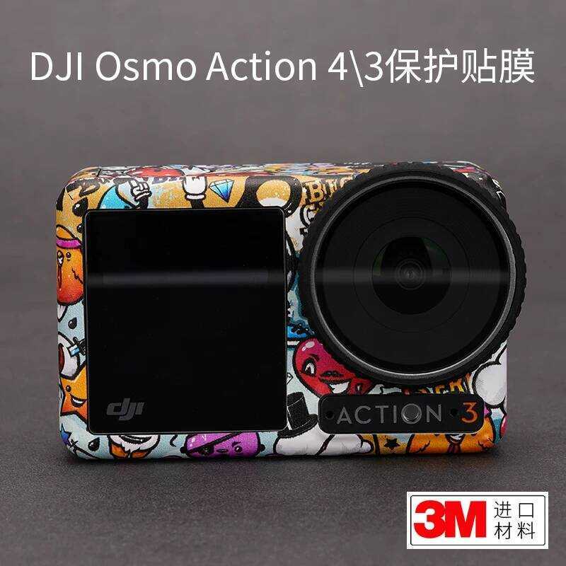 เหมาะสําหรับ DJI Osmo Action 4/3 ฟิล์มป้องกัน Action4/3 Matte สติกเกอร์ห่อรวมทุกอย่าง 3M