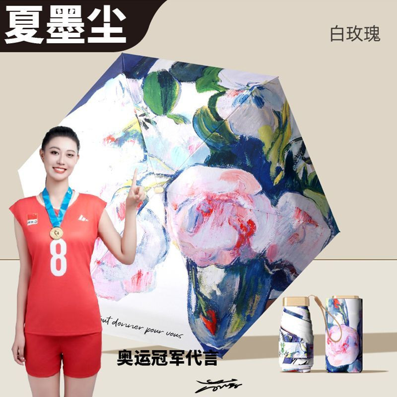 Mini Five-Fold Ultra-Light Small Portable Card-Style Umbrella แบบพกพา 6-Fold Umbrella ครีมกันแดด Ant