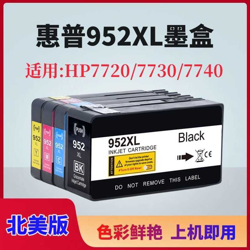 เหมาะสําหรับตลับหมึก hp 952XL hp OfficeJet Pro7720 7740 7730 ตลับหมึกเครื่องพิมพ์