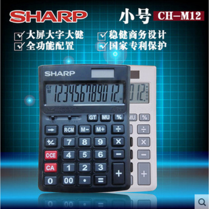 Sharp CH-M12 เครื่องคิดเลขพลังงานแสงอาทิตย์ขนาดเล็ก 12 หลักเดสก์ท็อปสํานักงานการค้าต่างประเทศคอมพิวเ