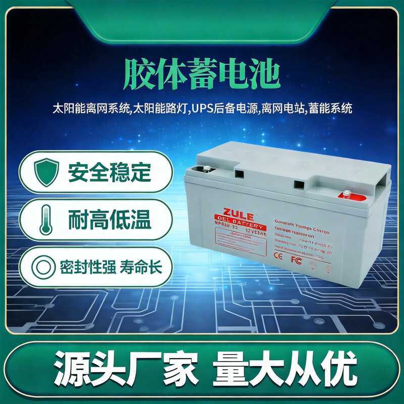 แบตเตอรี่เจล 12V65ah แบบ AGM ไม่ต้องบำรุงรักษา แบตเตอรี่พลังงานแสงอาทิตย์แบบโซลาร์เซลล์ ชาร์จซ้ำได้