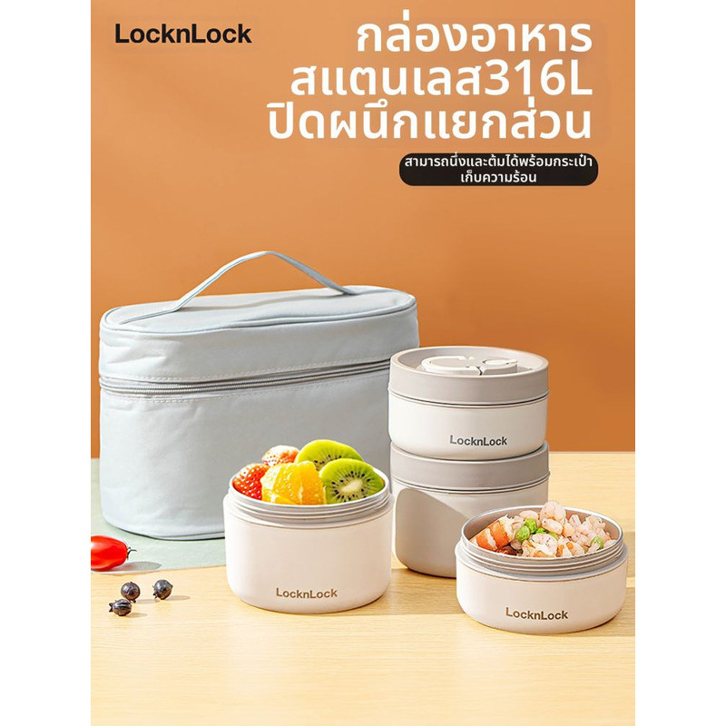 & LocknLock | Steel Meal Box For Split Dining