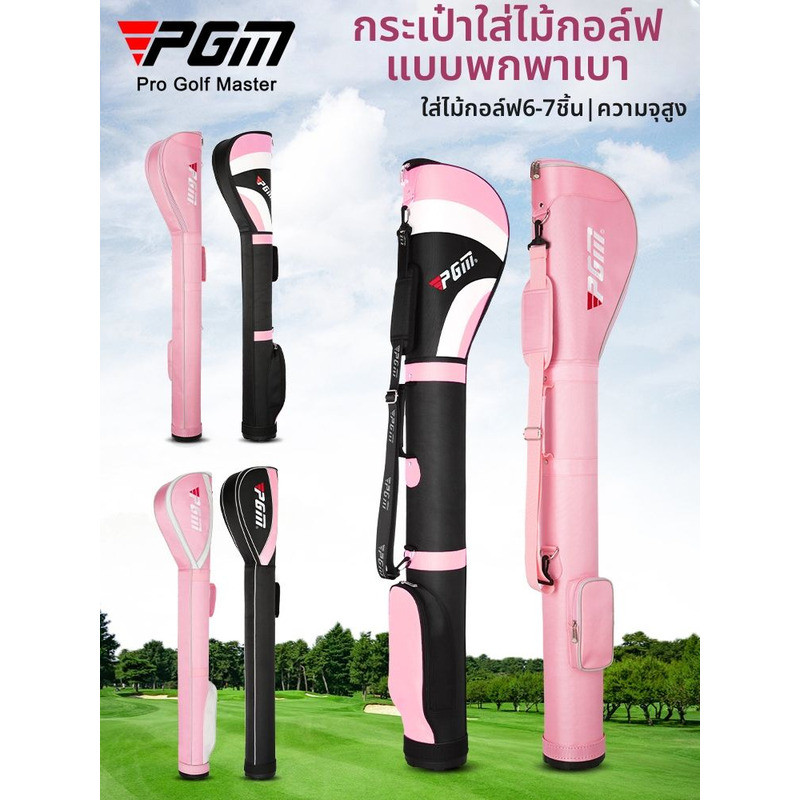 & PGM GOLF | Ultra-light Women's Golf