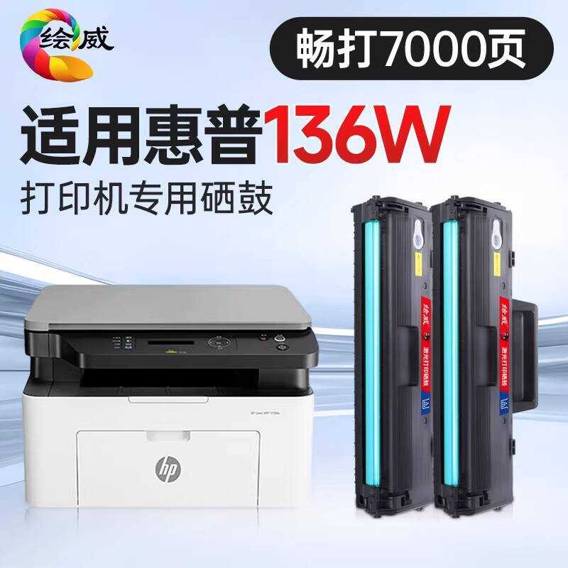 Eway 136w Selenium Drum เหมาะสําหรับ HP HP Laser MFP 136w เครื่องพิมพ์เฉพาะ Selenium Drum 136w Ink P